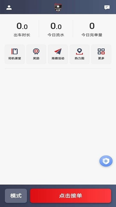 罗伦士司机官方版图1