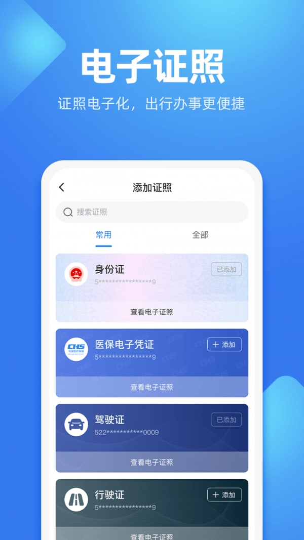 贵人服务正版图4