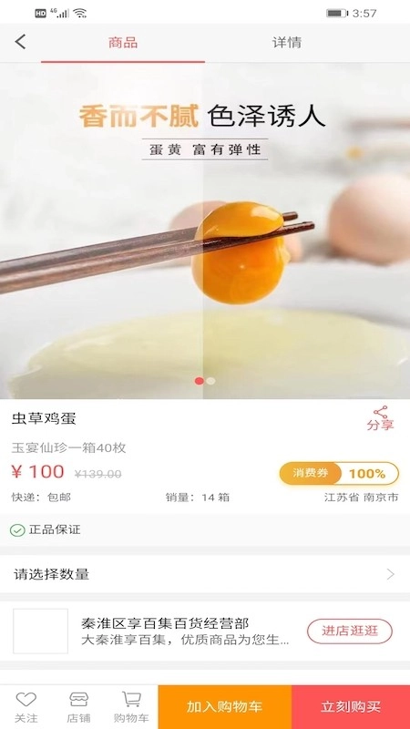 芯链生活通用版图2