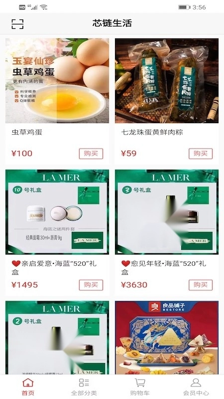 芯链生活通用版图1