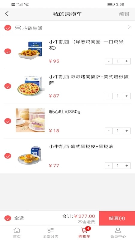 芯链生活通用版图3