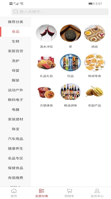 芯链生活通用版图4