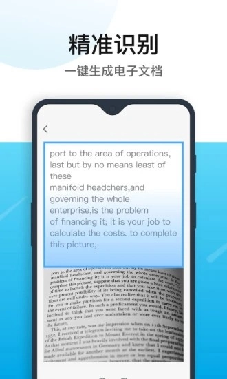 清爽PDF转换器安卓直装版