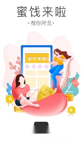 蜜饯最新版安装包下载