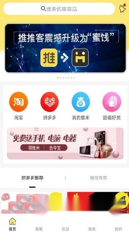 蜜饯最新版安装包下载