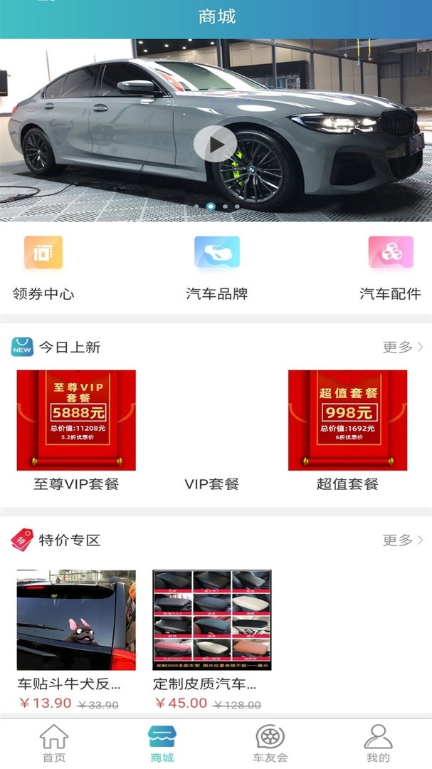 爱车到免费原版图2