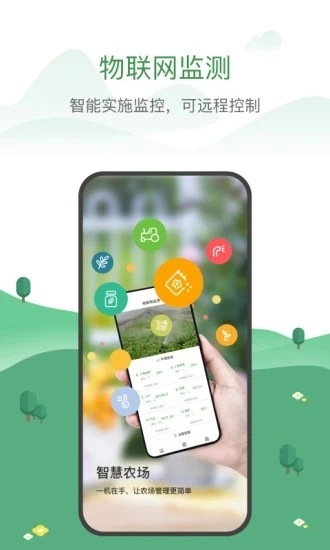 农牧人农场官方版图1