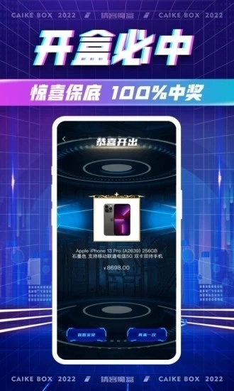 猜客魔盒最新版图2