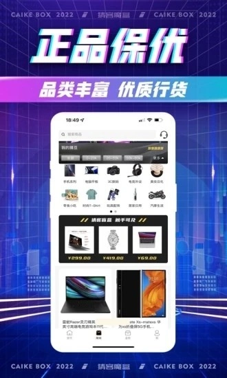 猜客魔盒最新版图3