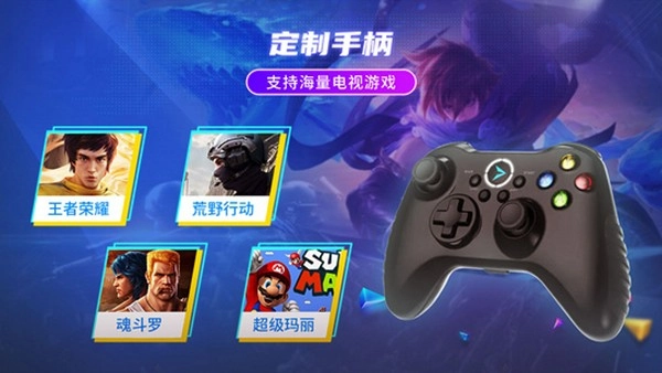 北通厅电视版图3