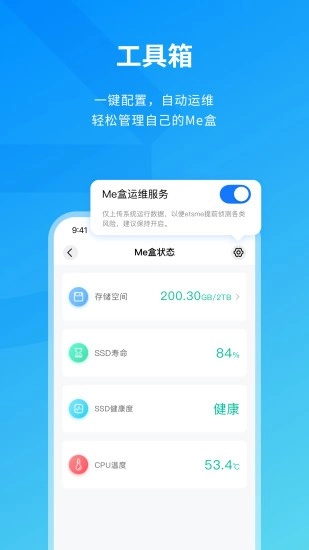 Me盒安卓免费版图4
