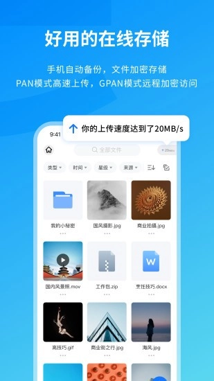 Me盒安卓免费版图3