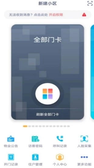 睿视官方最新版图1