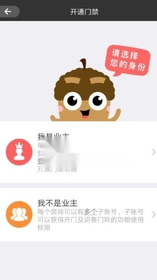 睿视官方最新版图4