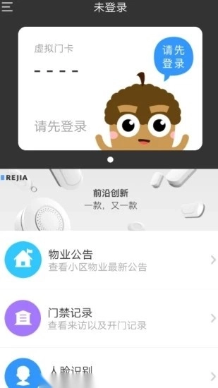 睿视官方最新版图2