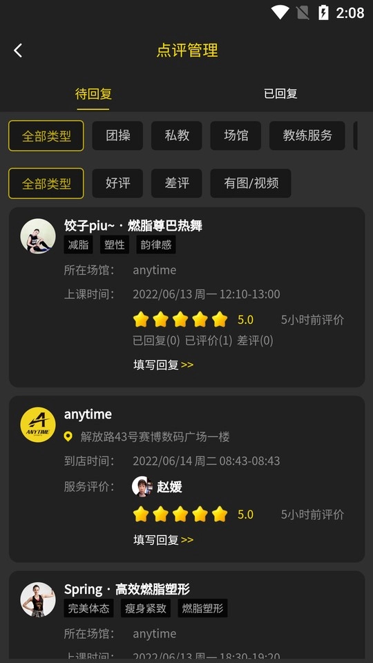 迹刻运动安卓官方版