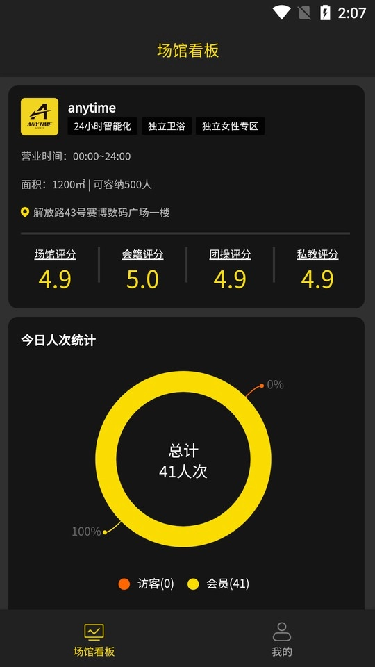 迹刻运动安卓官方版