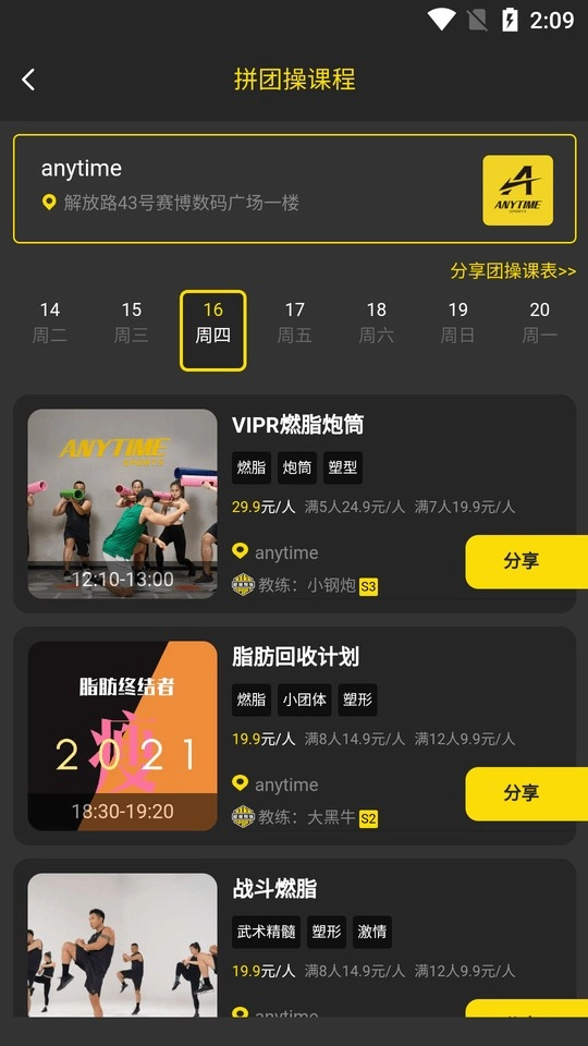 迹刻运动安卓官方版