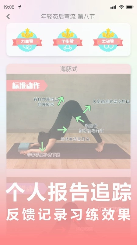 卡莫瑜伽安卓版图2