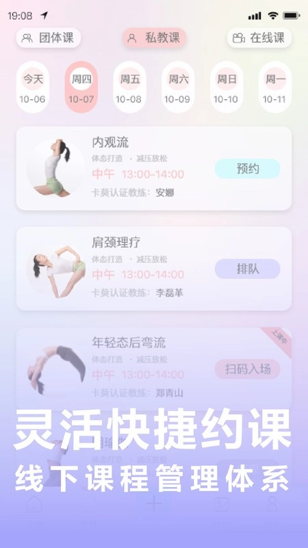 卡莫瑜伽安卓版图1