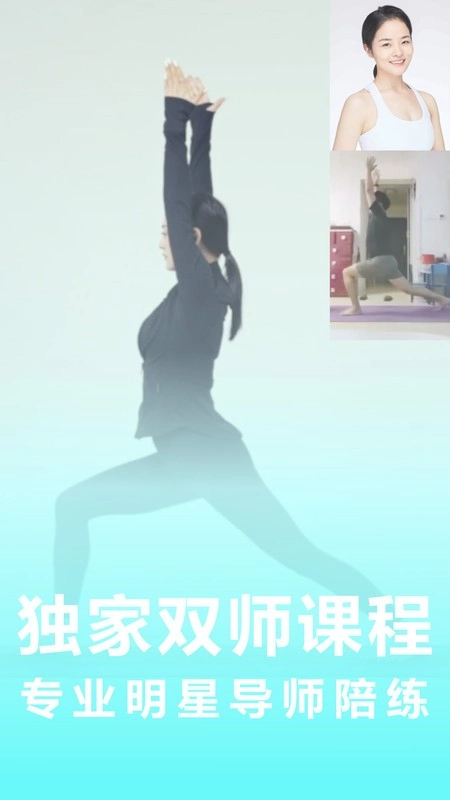 卡莫瑜伽安卓版图4