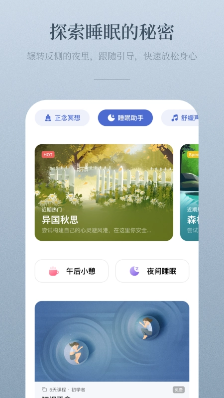 NiceDay 手机最新版图5