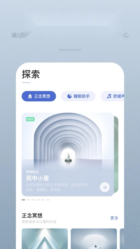NiceDay 手机最新版图4