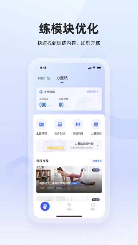 起身运动最新免费版图2