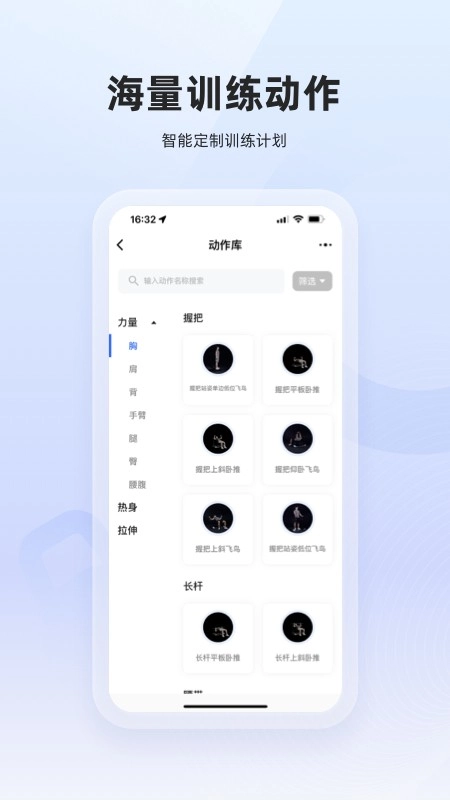 起身运动最新免费版图5