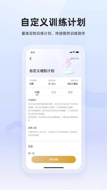 起身运动最新免费版图3