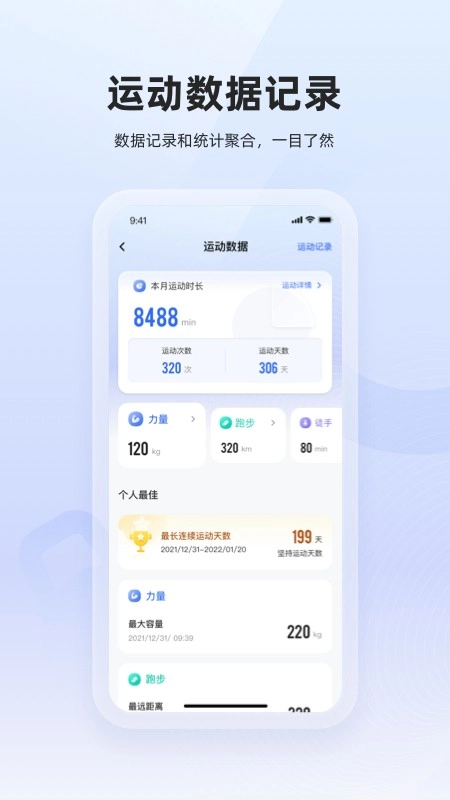起身运动最新免费版图4