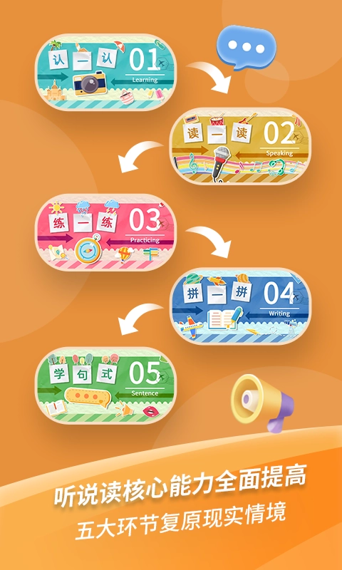 哈啰儿童英语官方版