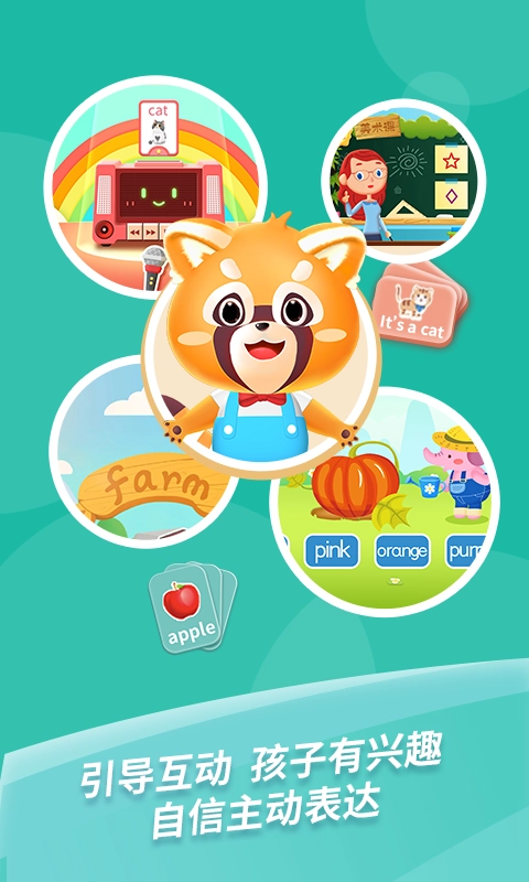 哈啰儿童英语官方版