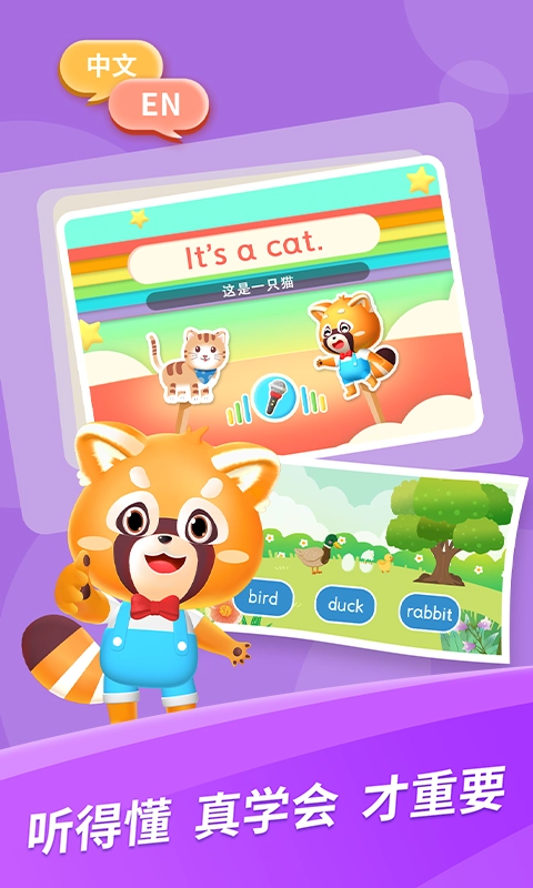 哈啰儿童英语官方版