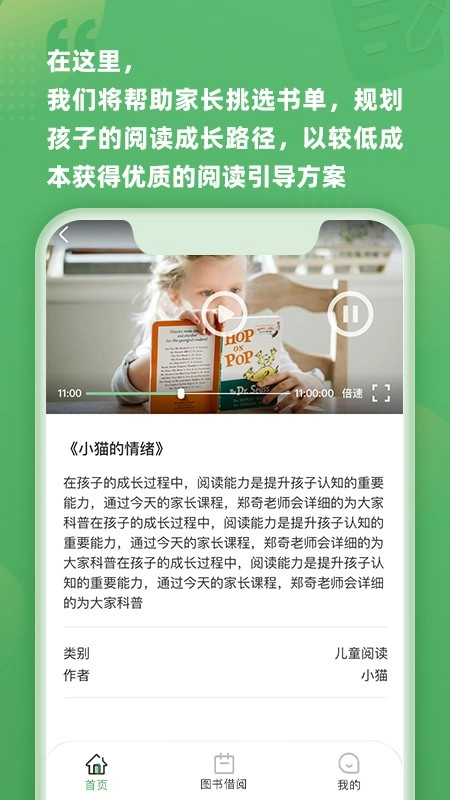 约读书房最新免费版图1