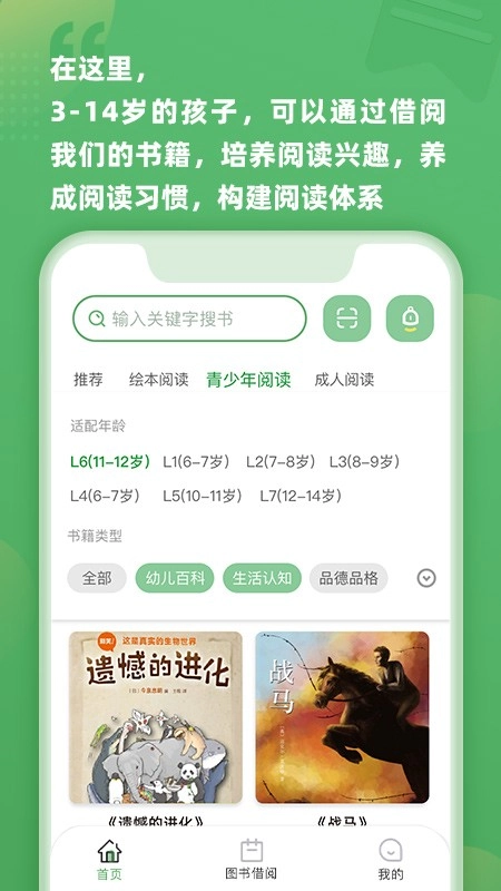 约读书房最新免费版图3