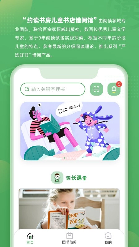 约读书房最新免费版图2