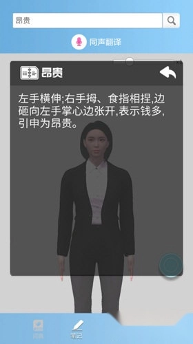 千博手语中文版下载