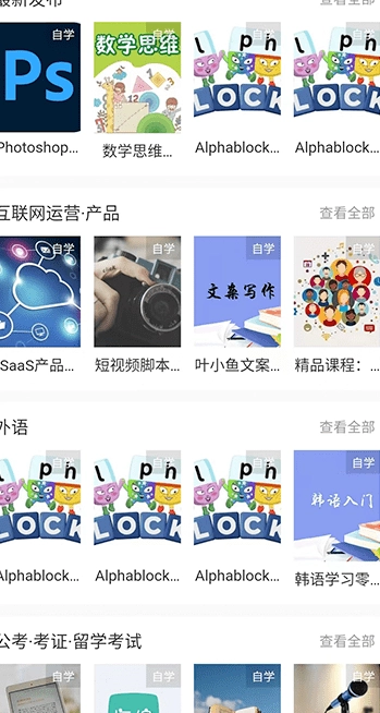 木棉知课无广告版图3