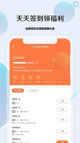 考研通手机免费版图2