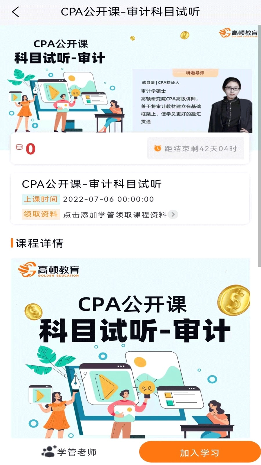 CPA考试题库官方正版