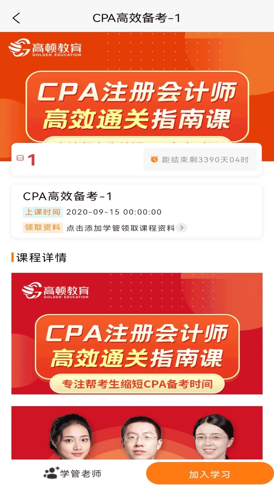 CPA考试题库官方正版