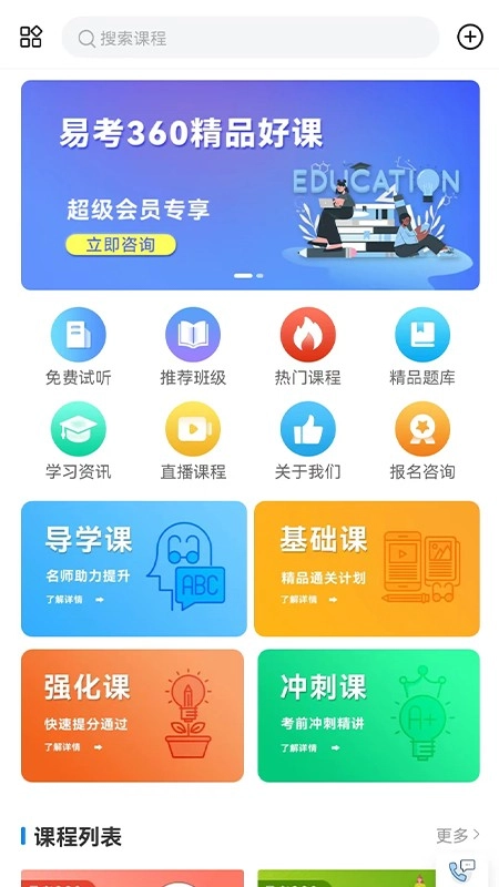 易研通官方正版图1