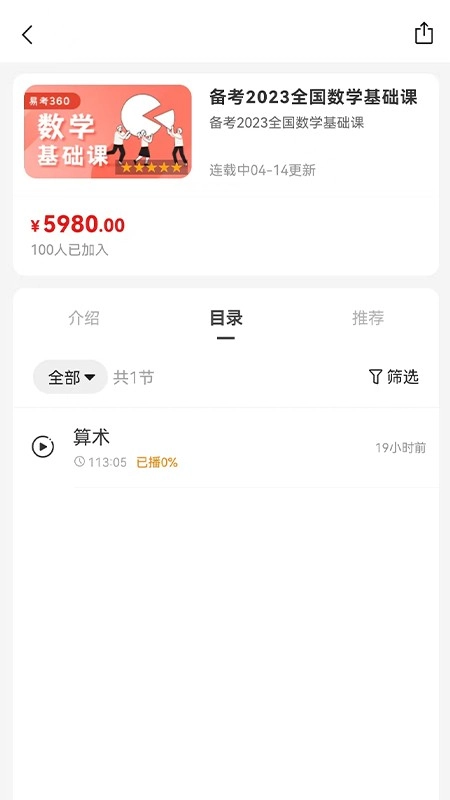 易研通官方正版图2