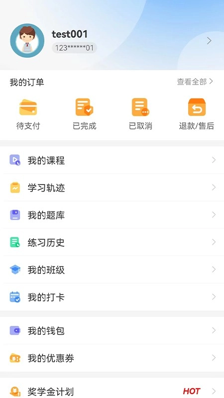 易研通官方正版图4