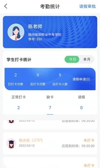职教未来手机最新版图3