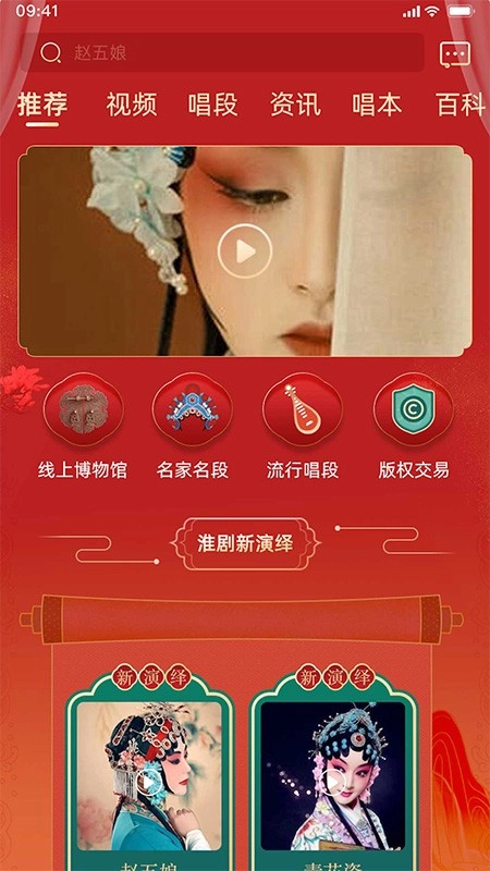 中华淮剧最新版图3