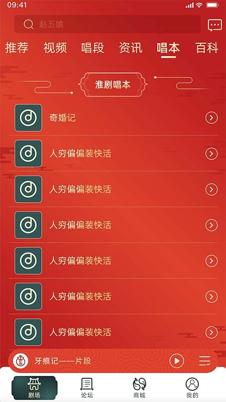 中华淮剧最新版图2