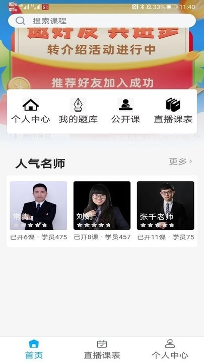 药师学社官方最新版图1