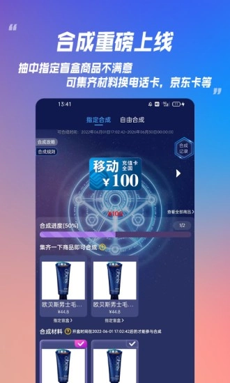 乐米盲盒手机最新版图2